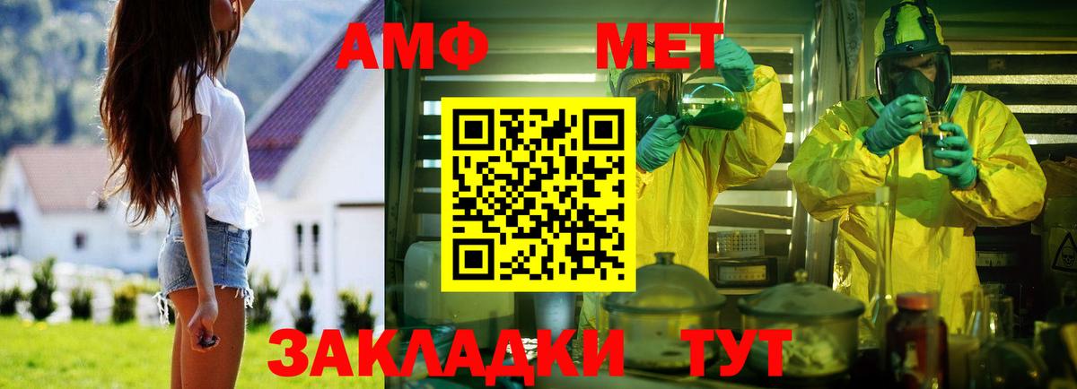 АМФЕТАМИН 97% Гусиноозёрск