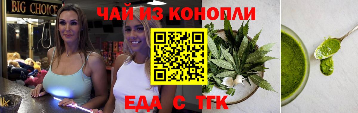 Гусиноозёрск  Canna-Cookies конопля  Вход с VPN 