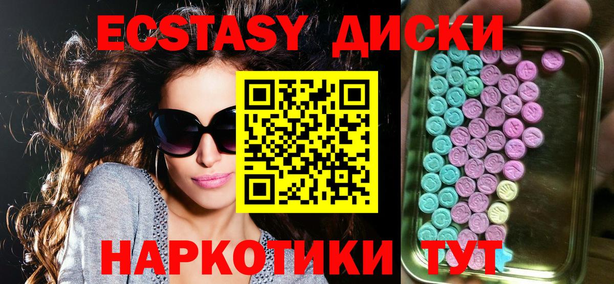 Гусиноозёрск  Ecstasy бентли  Вход с VPN  закладки  Ecstasy бентли  Экстази 