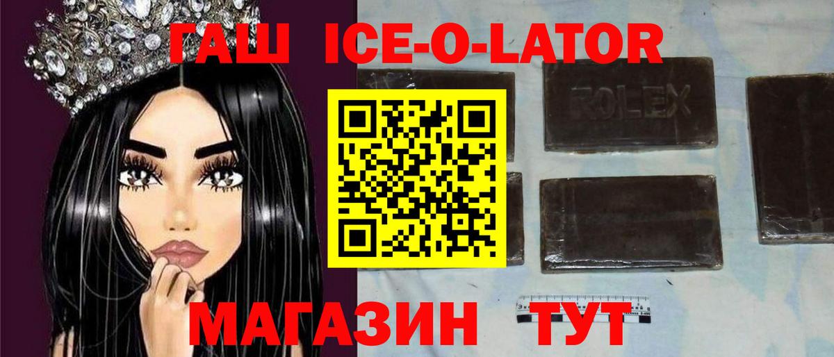 Гашиш Изолятор Гусиноозёрск