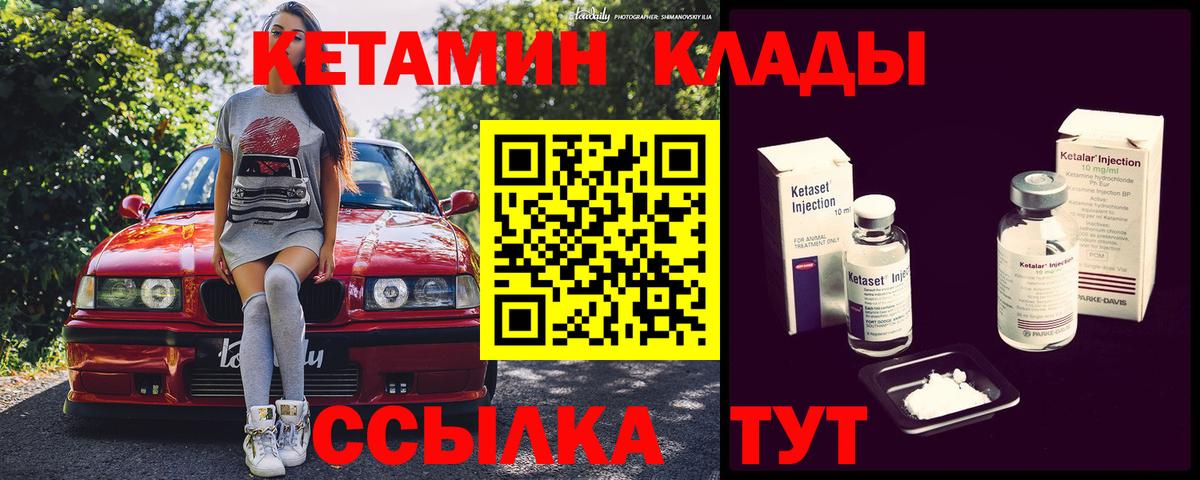 Гусиноозёрск  КЕТАМИН VHQ  Вход с VPN  MEGA ссылки  КЕТАМИН VHQ 
