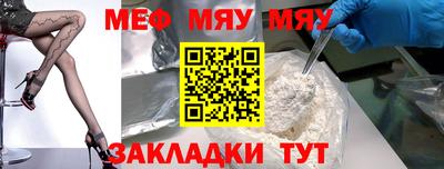 стафф Мариинск
