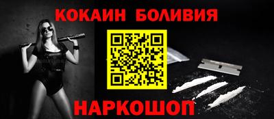 COCAINE Ливны