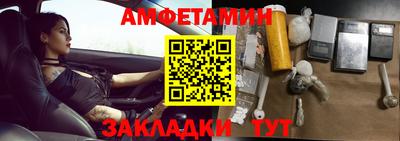 амфетамин Малгобек