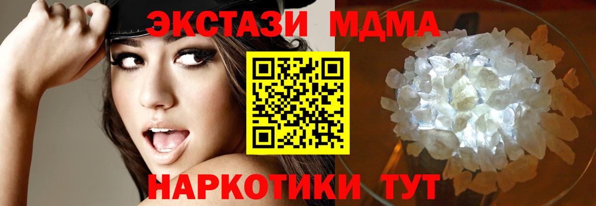 MDMA crystal  MDMA кристаллы  Вход с VPN  Гусиноозёрск 