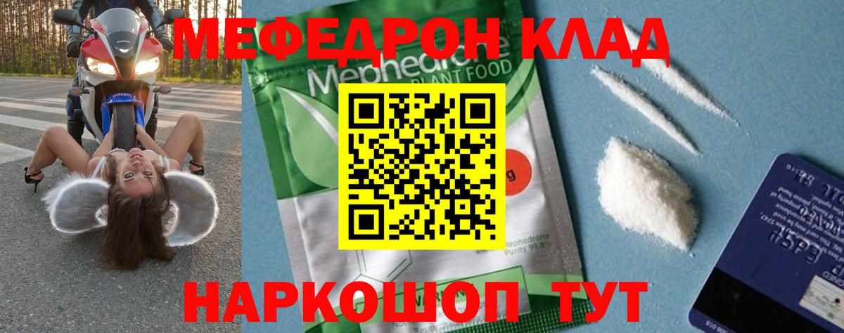 МЕФ 4 MMC  МЯУ-МЯУ  Гусиноозёрск  Вход с VPN  Меф мяу мяу 