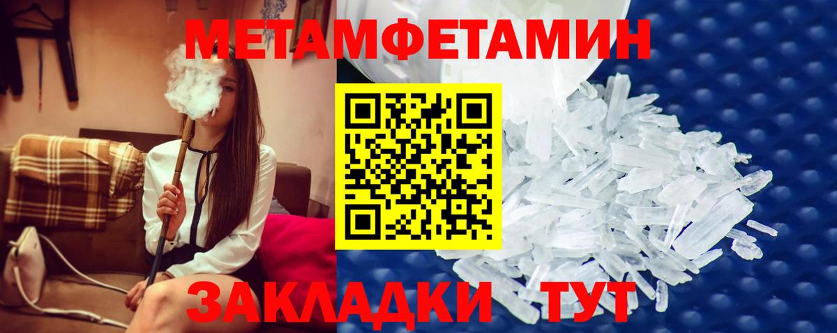 Первитин Methamphetamine Гусиноозёрск