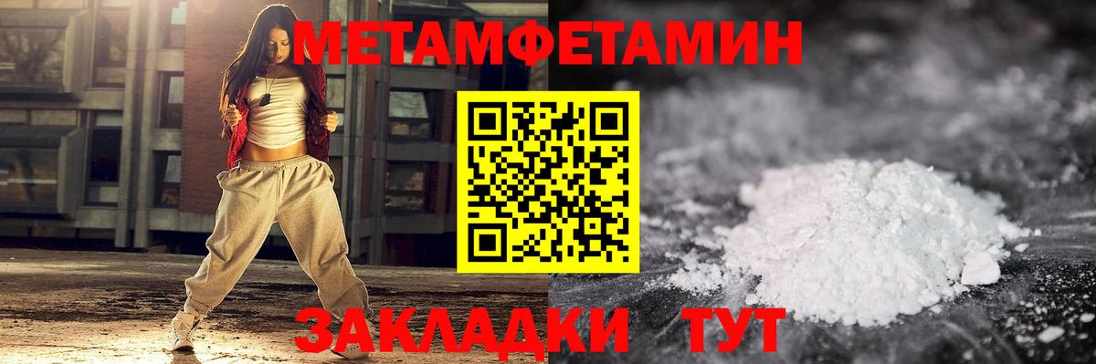 Первитин винт  Вход с VPN  Первитин  Гусиноозёрск 