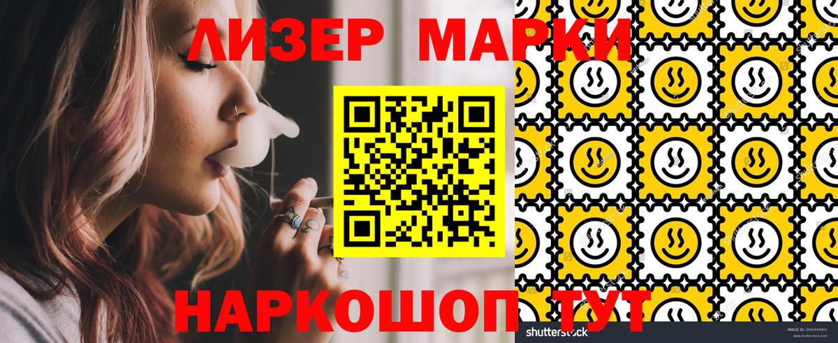 Гусиноозёрск  Марки NBOMe  Вход с VPN  Марки 25I-NBOMe 1,8мг 