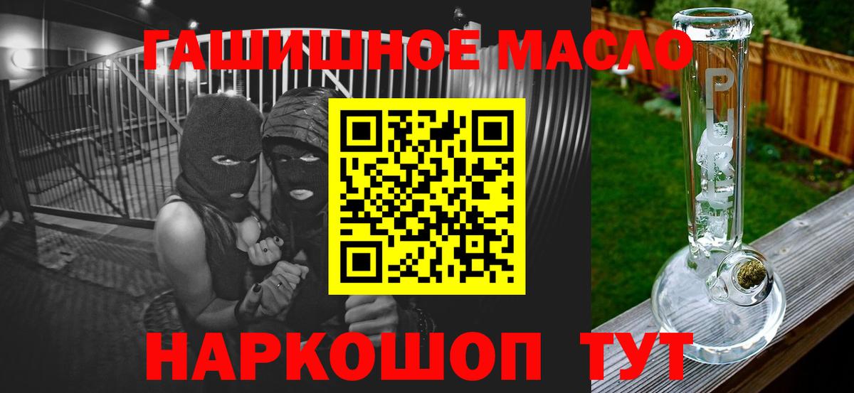 Дистиллят ТГК THC oil  Вход с VPN  Гусиноозёрск 