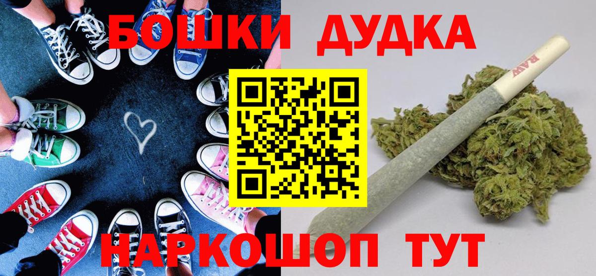 Канабис семена  Бошки марихуана LSD WEED  Гусиноозёрск  Вход с VPN  Бошки марихуана планчик 